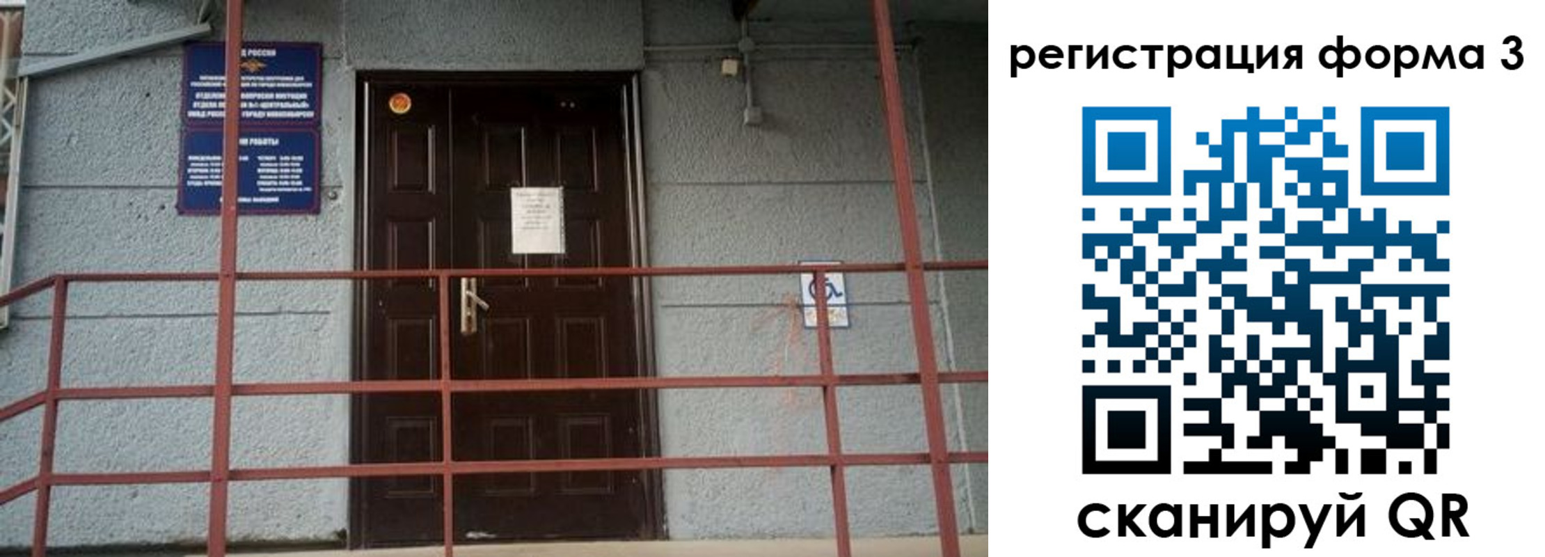 временная регистрация для всех в Волгограде