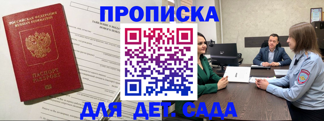 регистрация в Волгограде